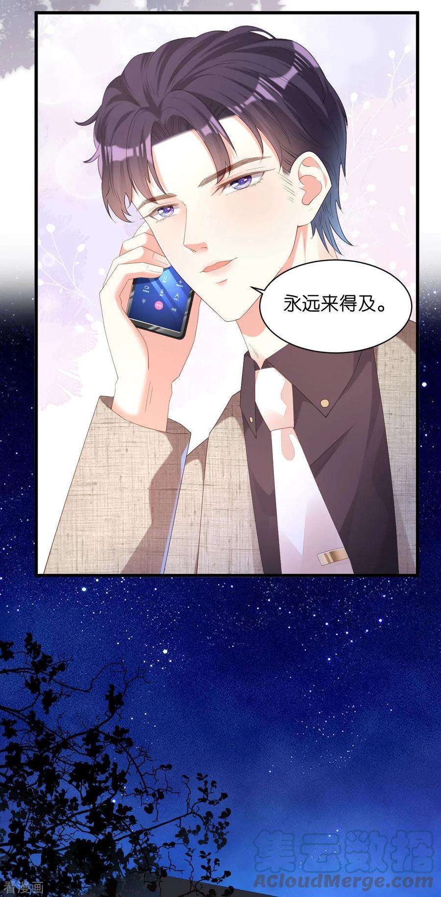 阴影悖论：无法拥有的你30话 错综复杂