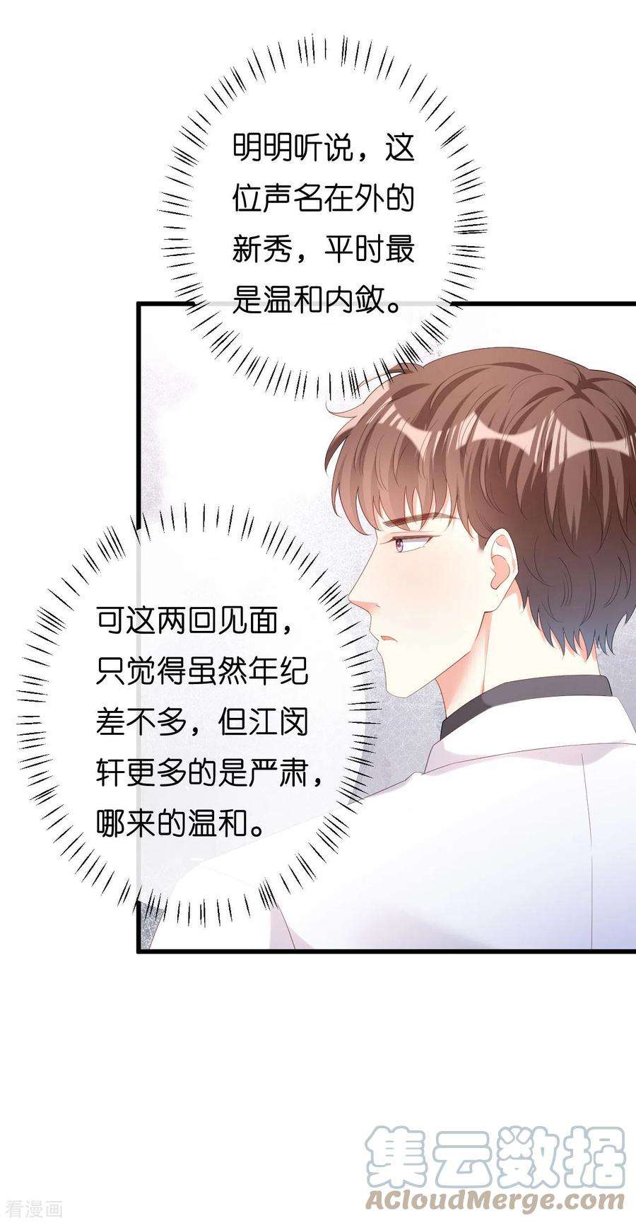 阴影悖论：无法拥有的你30话 错综复杂