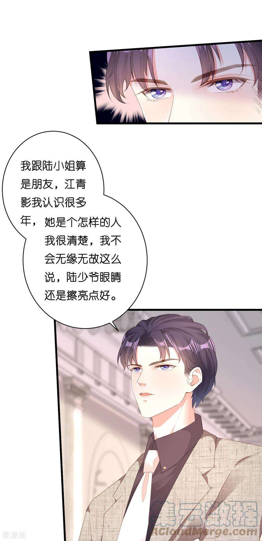 阴影悖论：无法拥有的你30话 错综复杂