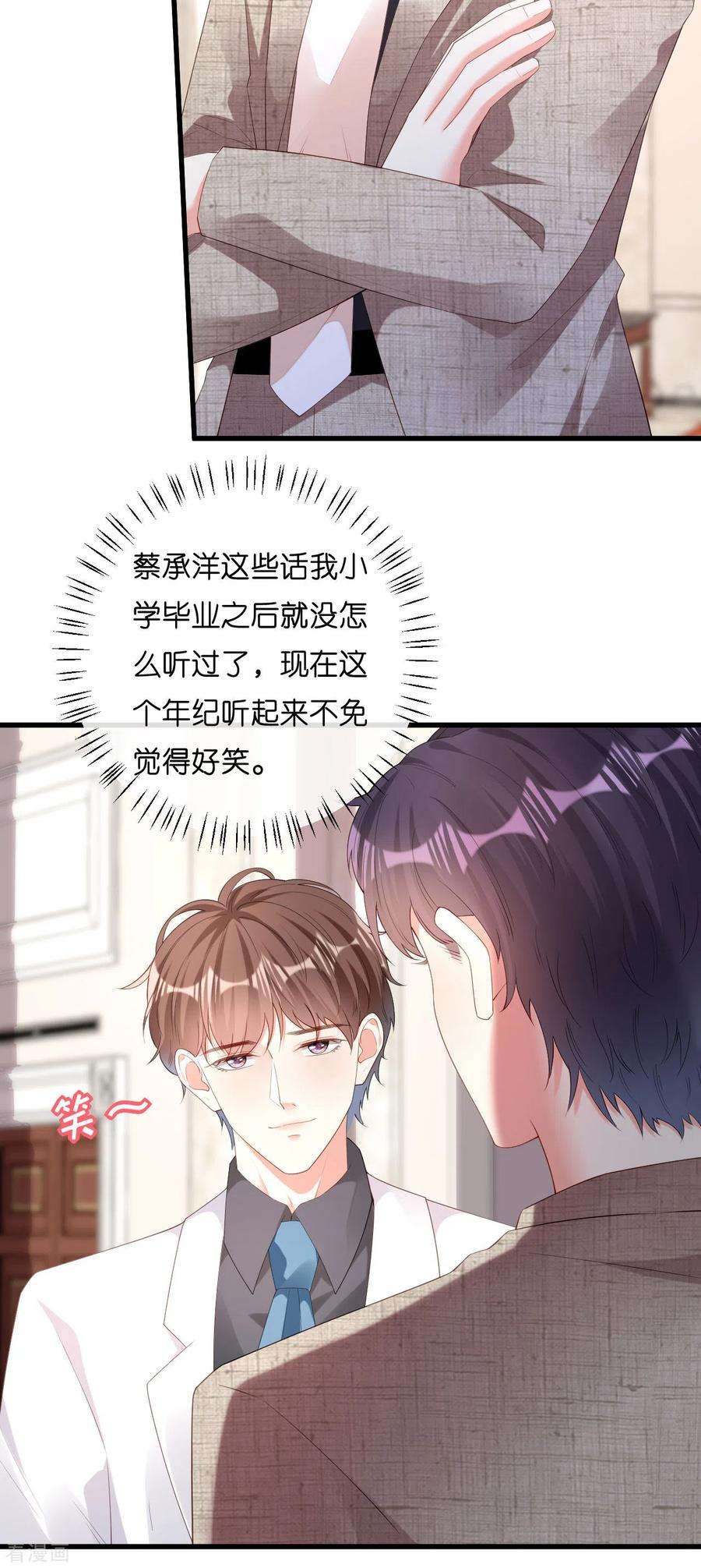 阴影悖论：无法拥有的你30话 错综复杂