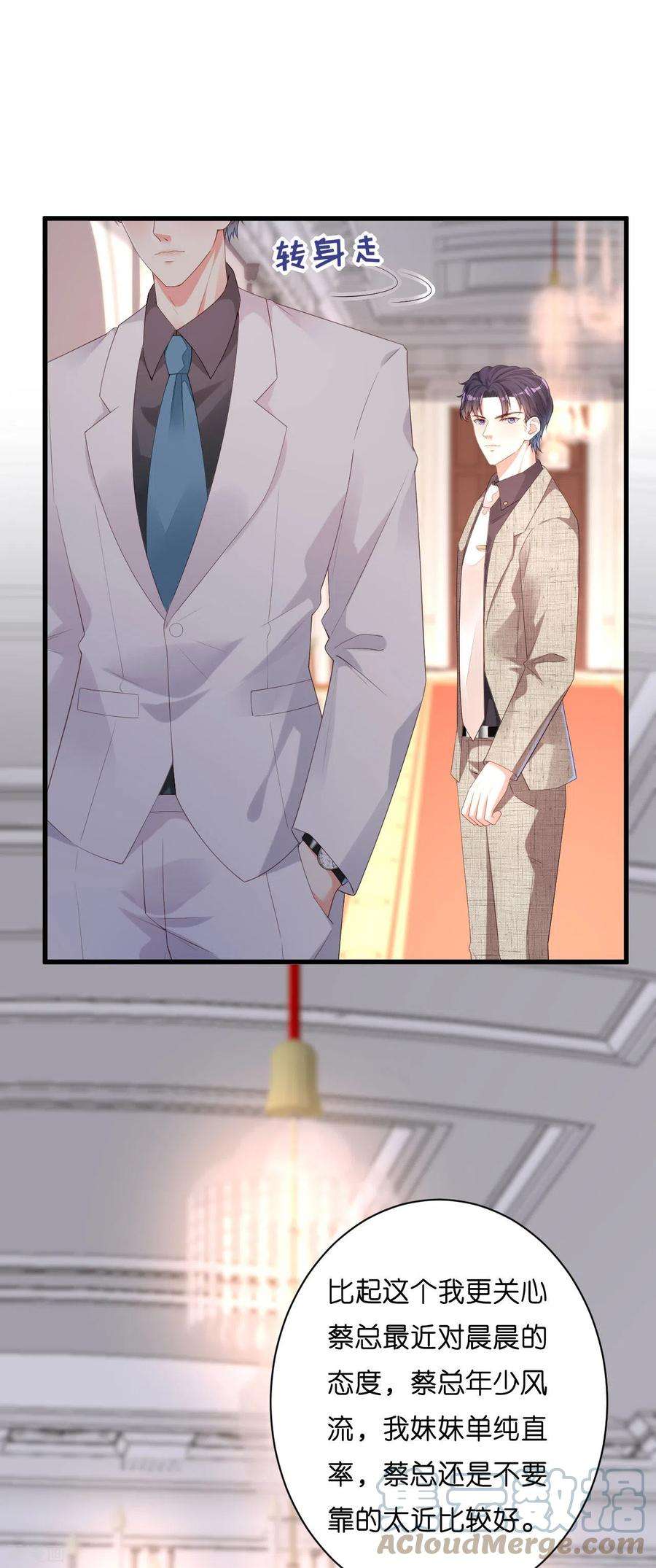 阴影悖论：无法拥有的你30话 错综复杂