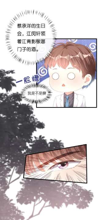 阴影悖论：无法拥有的你31话 谁是受害者