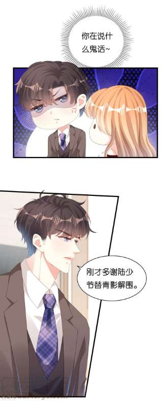 阴影悖论：无法拥有的你31话 谁是受害者