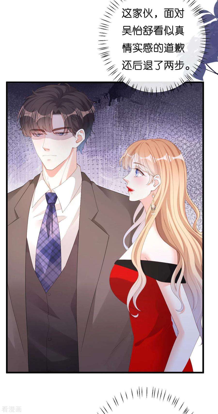 阴影悖论：无法拥有的你32话 戏精上线