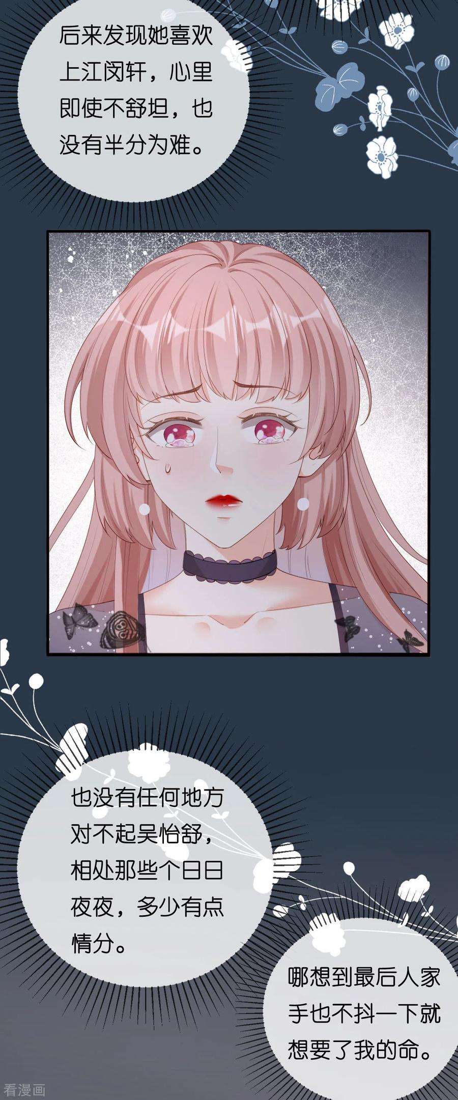 阴影悖论：无法拥有的你32话 戏精上线