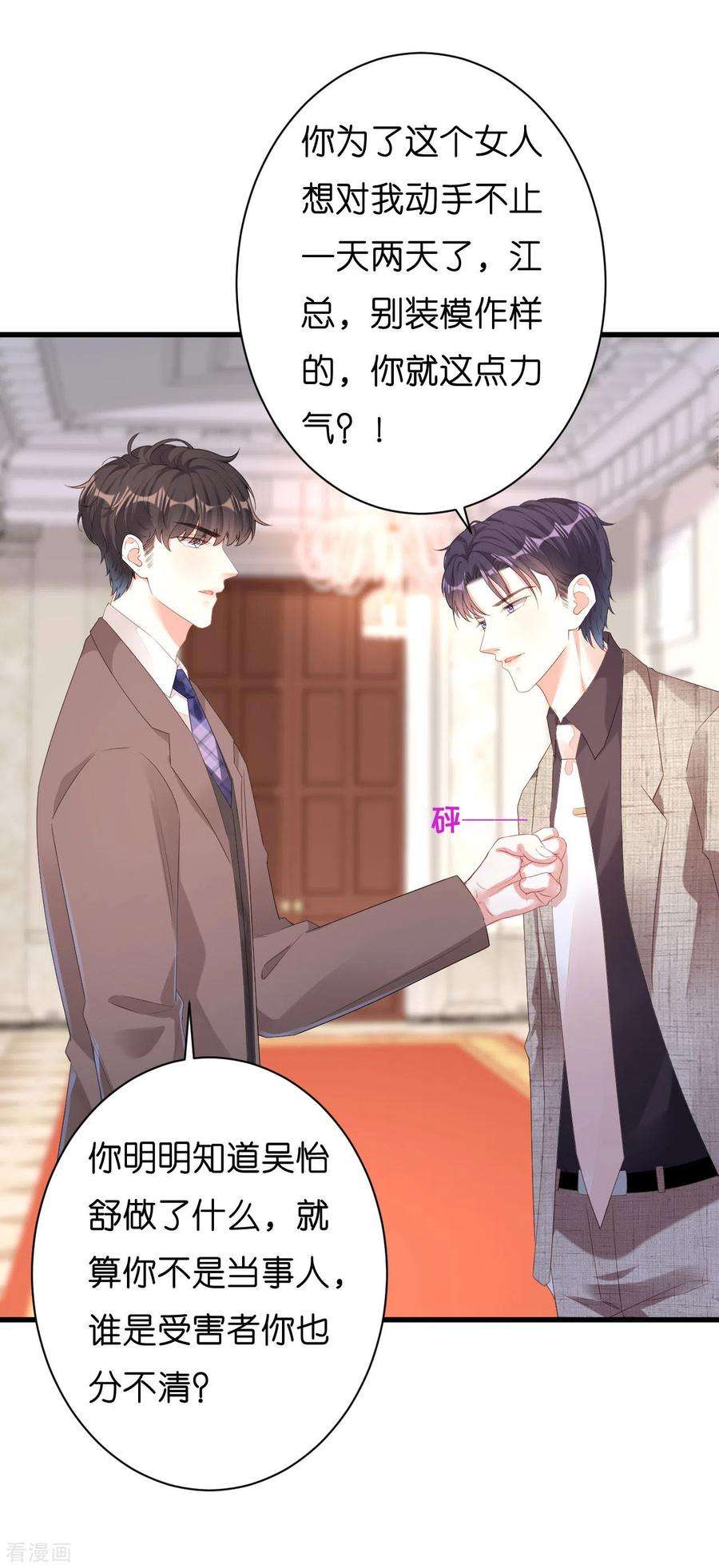 阴影悖论：无法拥有的你32话 戏精上线