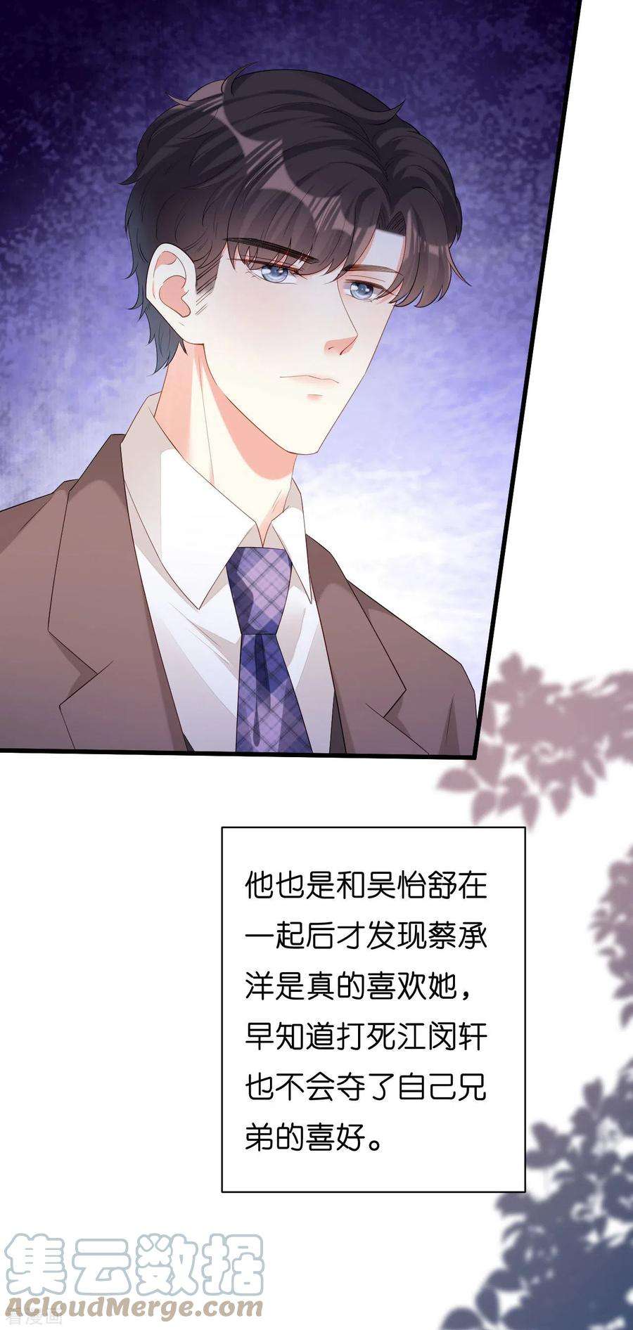 阴影悖论：无法拥有的你32话 戏精上线