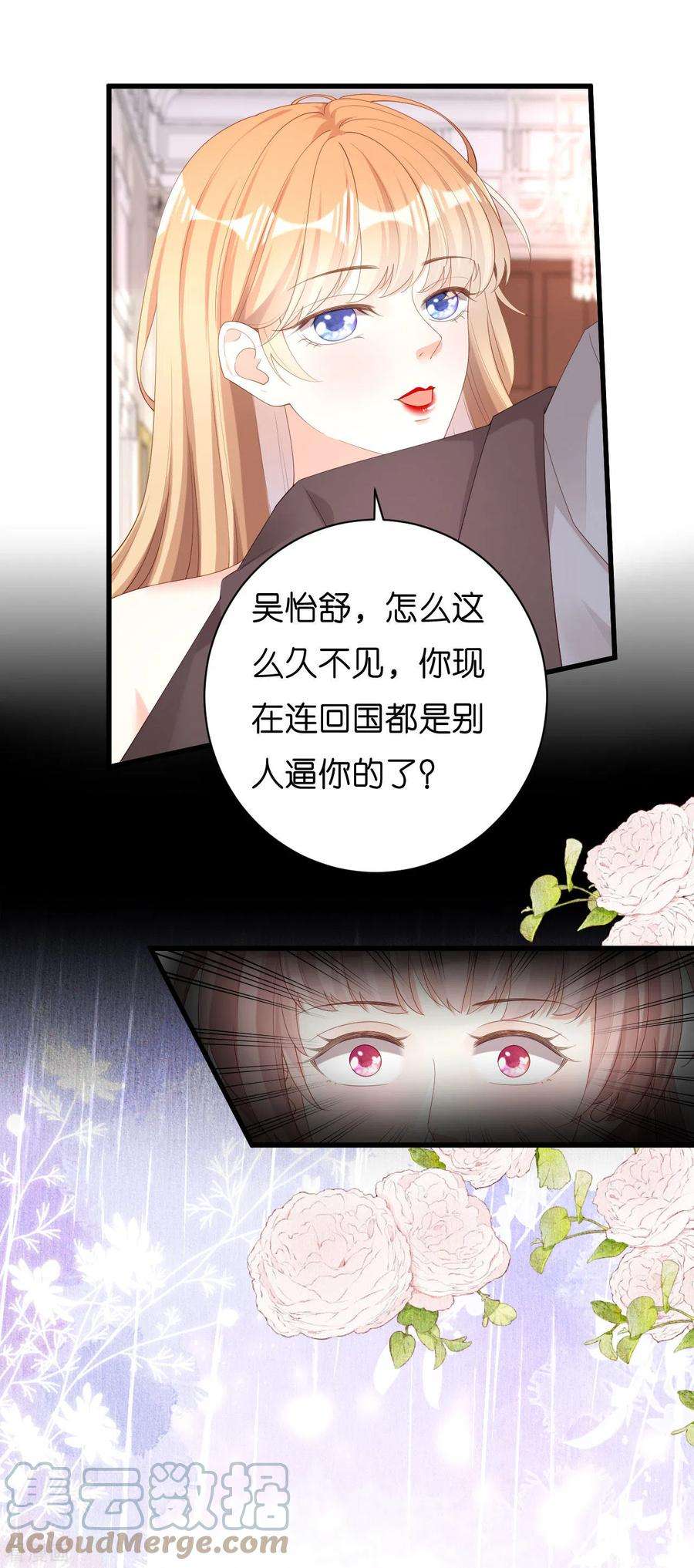 阴影悖论：无法拥有的你32话 戏精上线