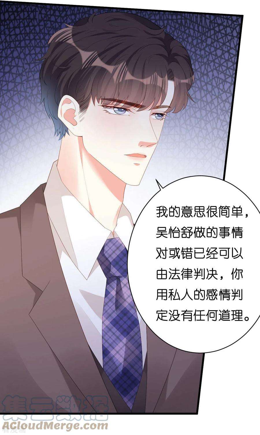 阴影悖论：无法拥有的你33话 顶撞的后果