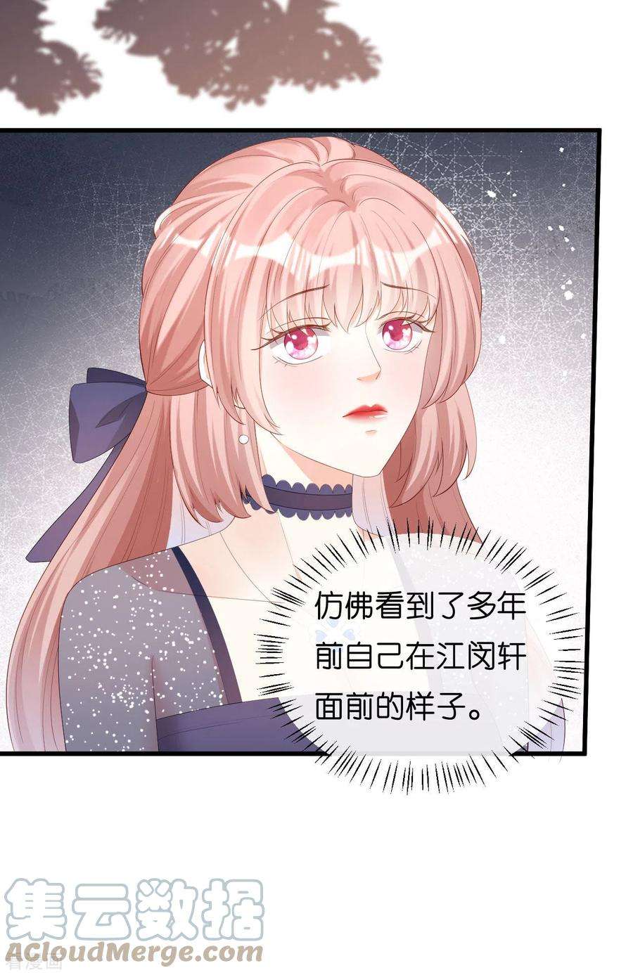 阴影悖论：无法拥有的你33话 顶撞的后果