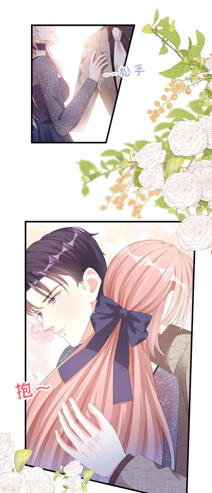 阴影悖论：无法拥有的你33话 顶撞的后果