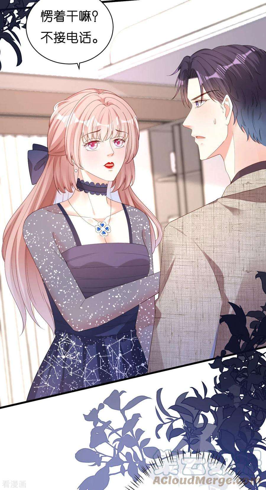 阴影悖论：无法拥有的你33话 顶撞的后果