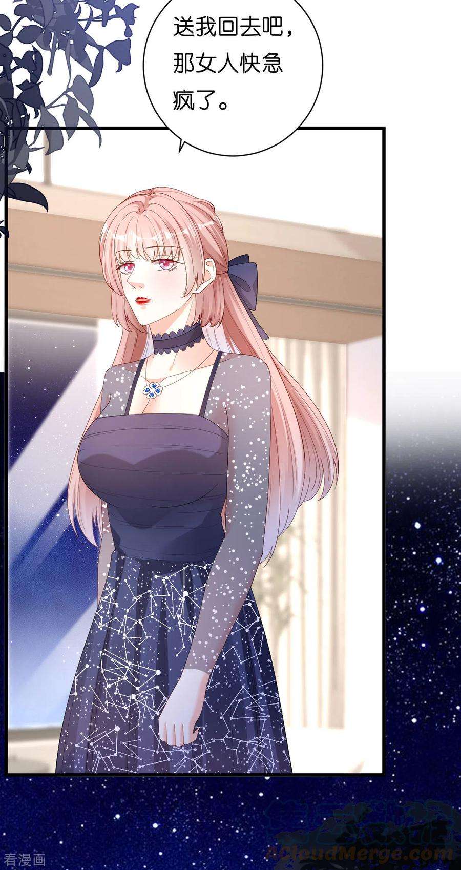 阴影悖论：无法拥有的你33话 顶撞的后果