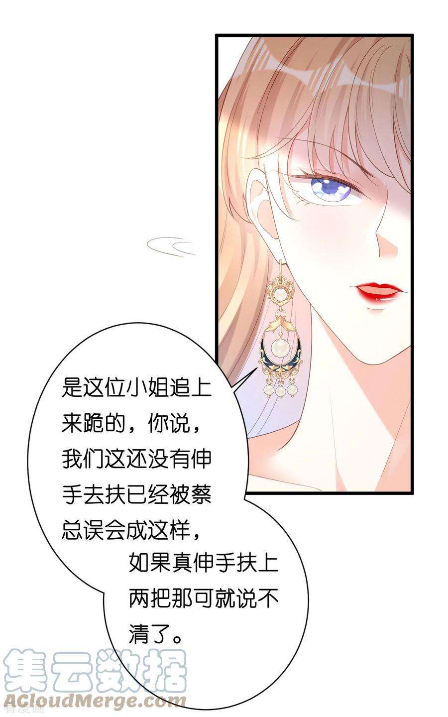 阴影悖论：无法拥有的你33话 顶撞的后果