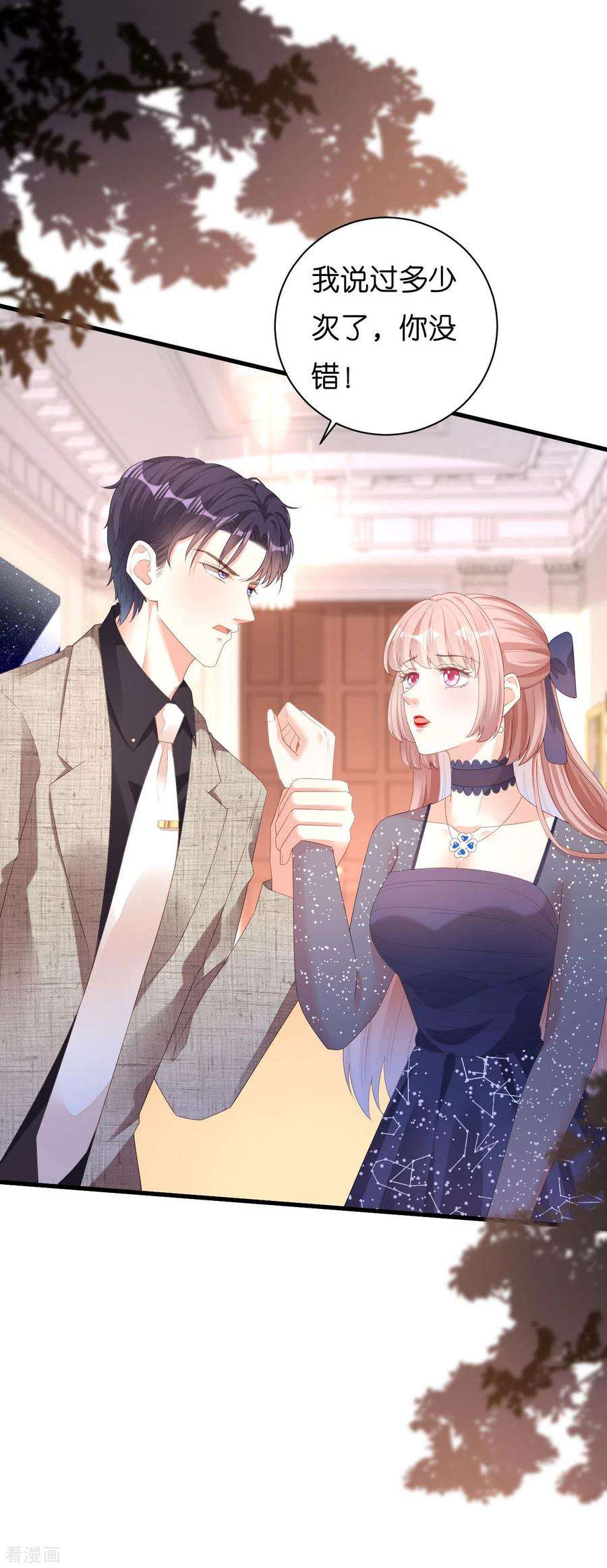 阴影悖论：无法拥有的你33话 顶撞的后果