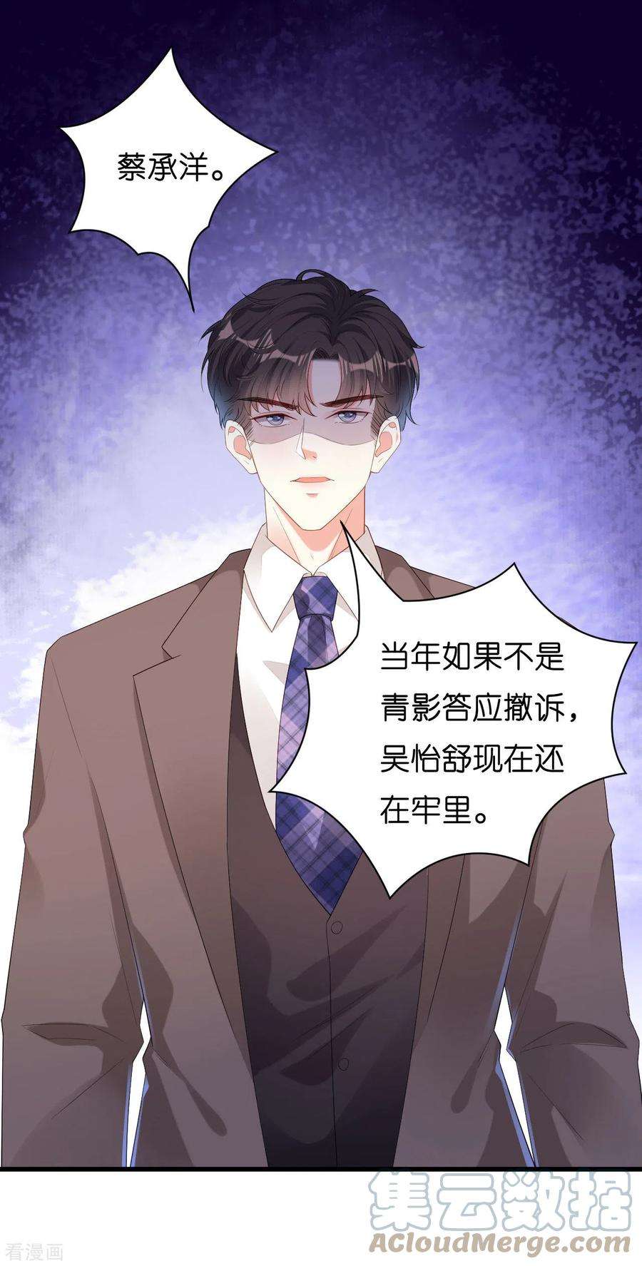 阴影悖论：无法拥有的你33话 顶撞的后果