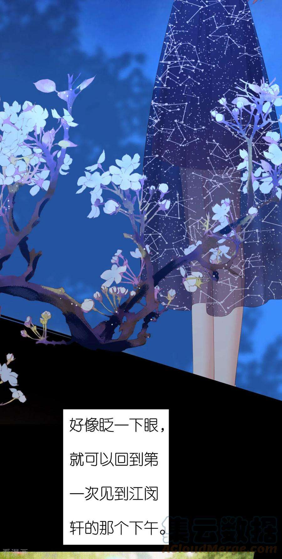 阴影悖论：无法拥有的你34话 事后反应