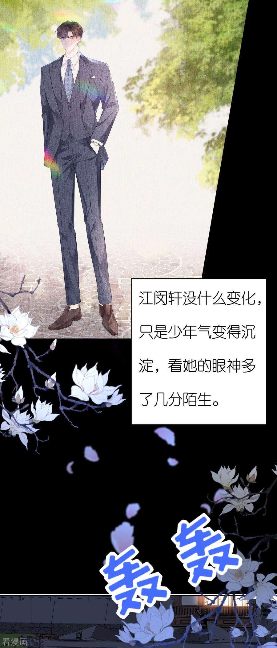 阴影悖论：无法拥有的你34话 事后反应