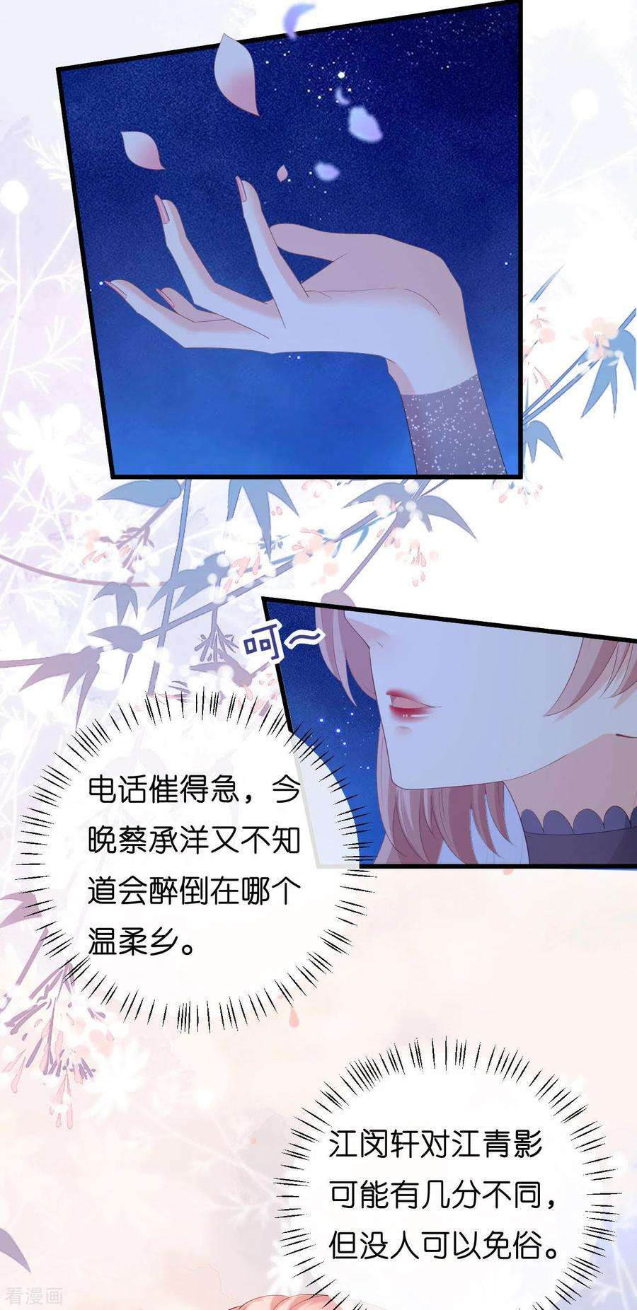 阴影悖论：无法拥有的你34话 事后反应