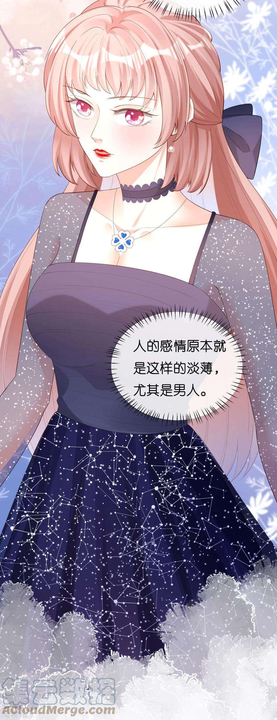 阴影悖论：无法拥有的你34话 事后反应