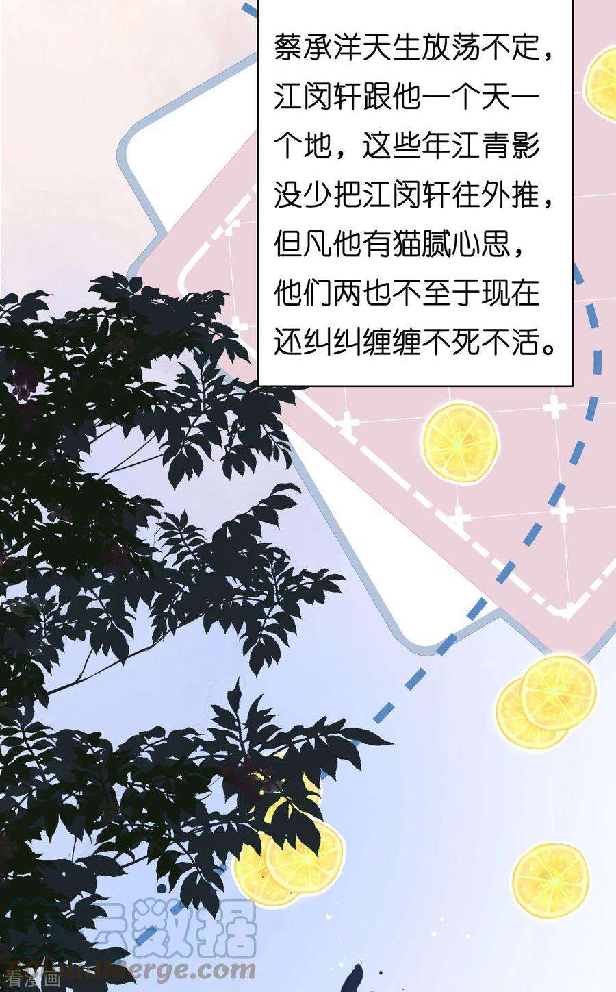 阴影悖论：无法拥有的你34话 事后反应