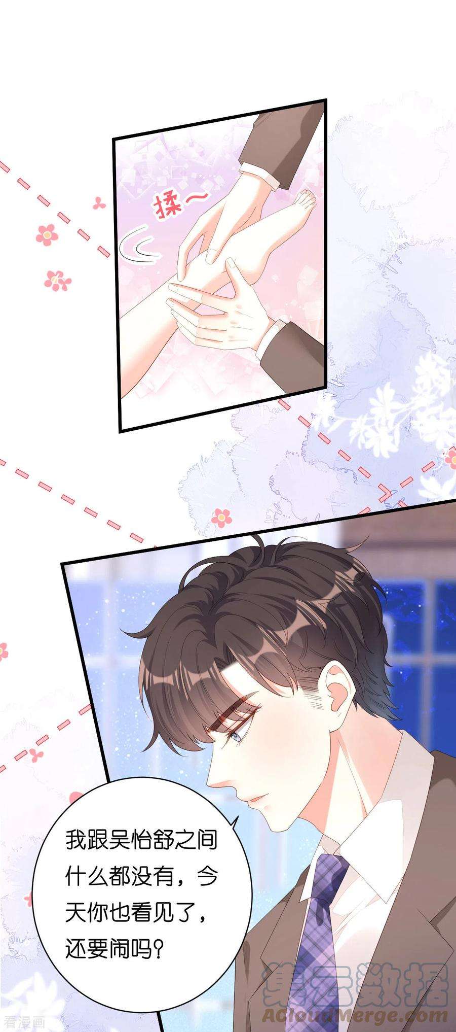 阴影悖论：无法拥有的你34话 事后反应