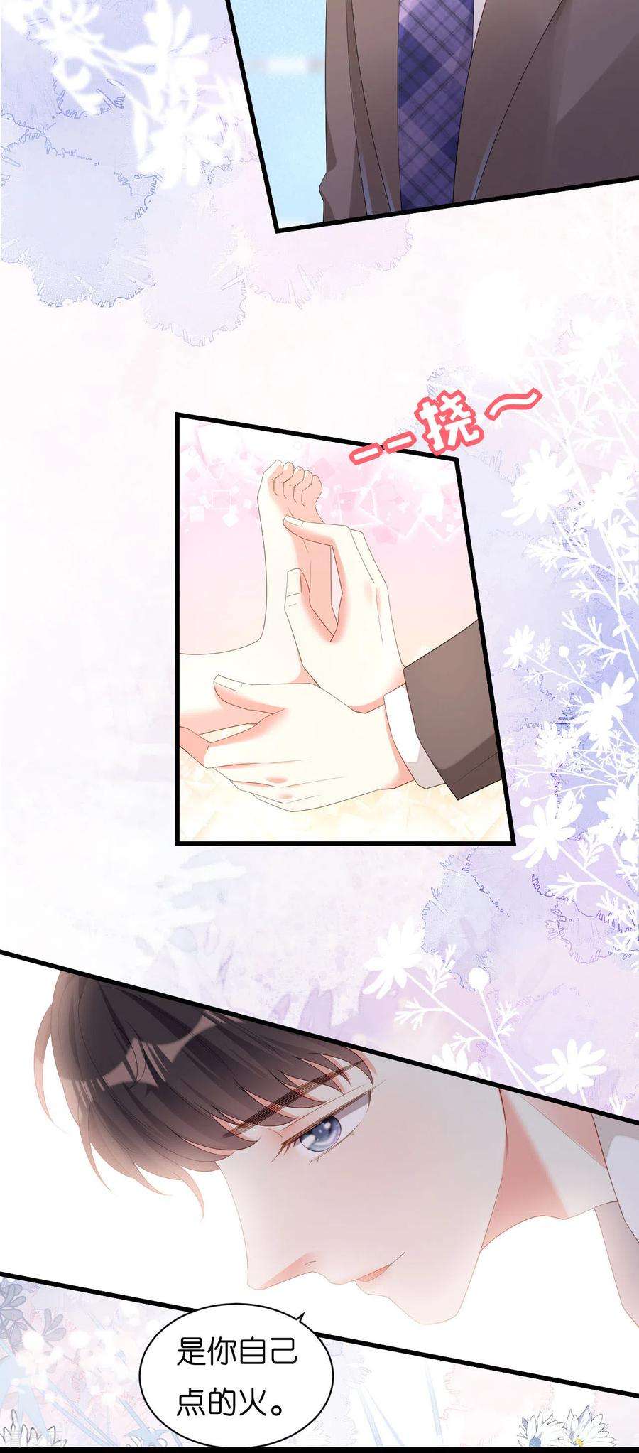 阴影悖论：无法拥有的你34话 事后反应