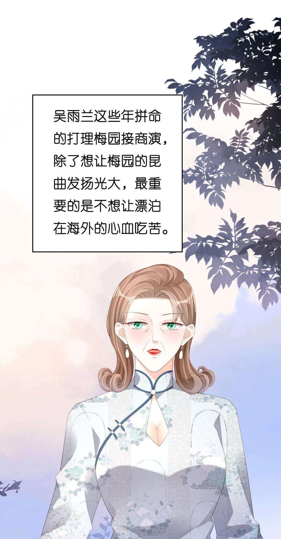阴影悖论：无法拥有的你34话 事后反应