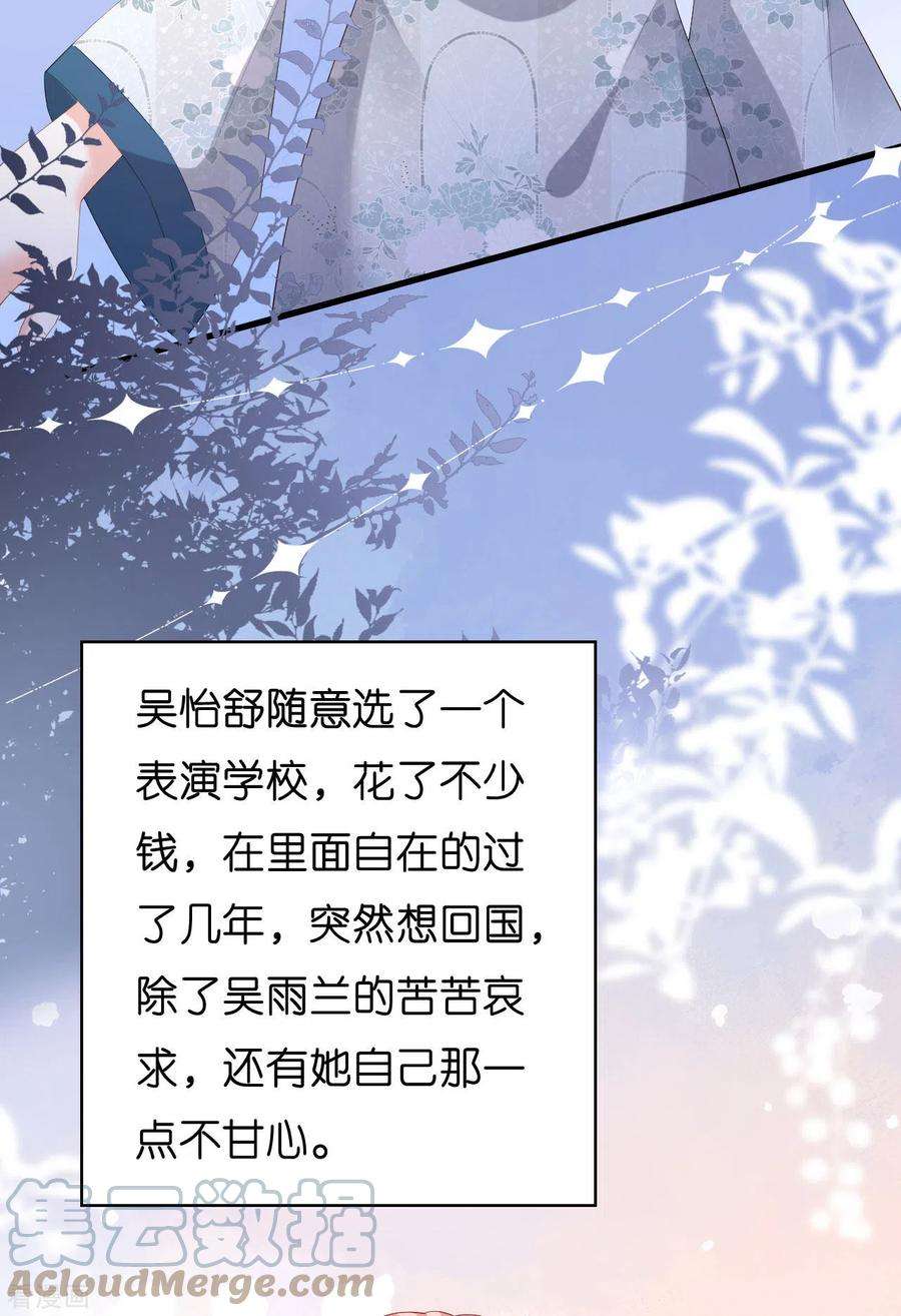 阴影悖论：无法拥有的你34话 事后反应