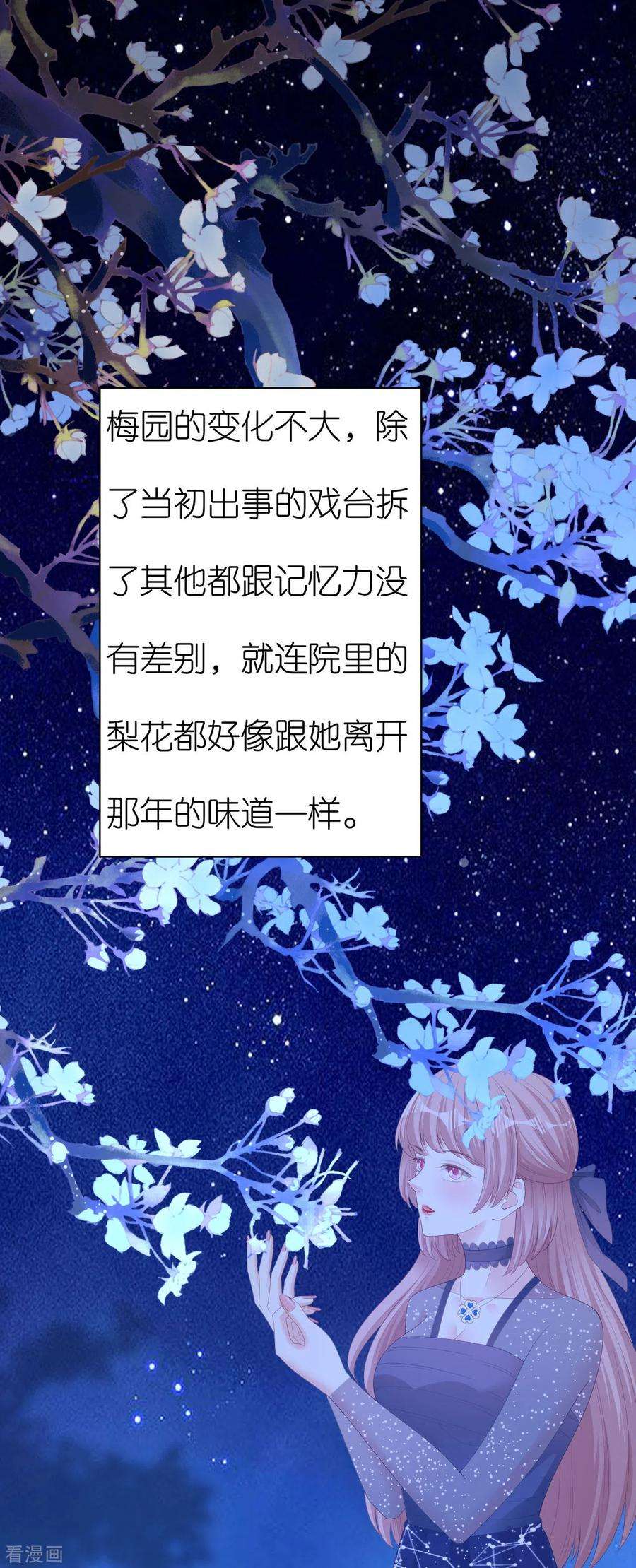 阴影悖论：无法拥有的你34话 事后反应