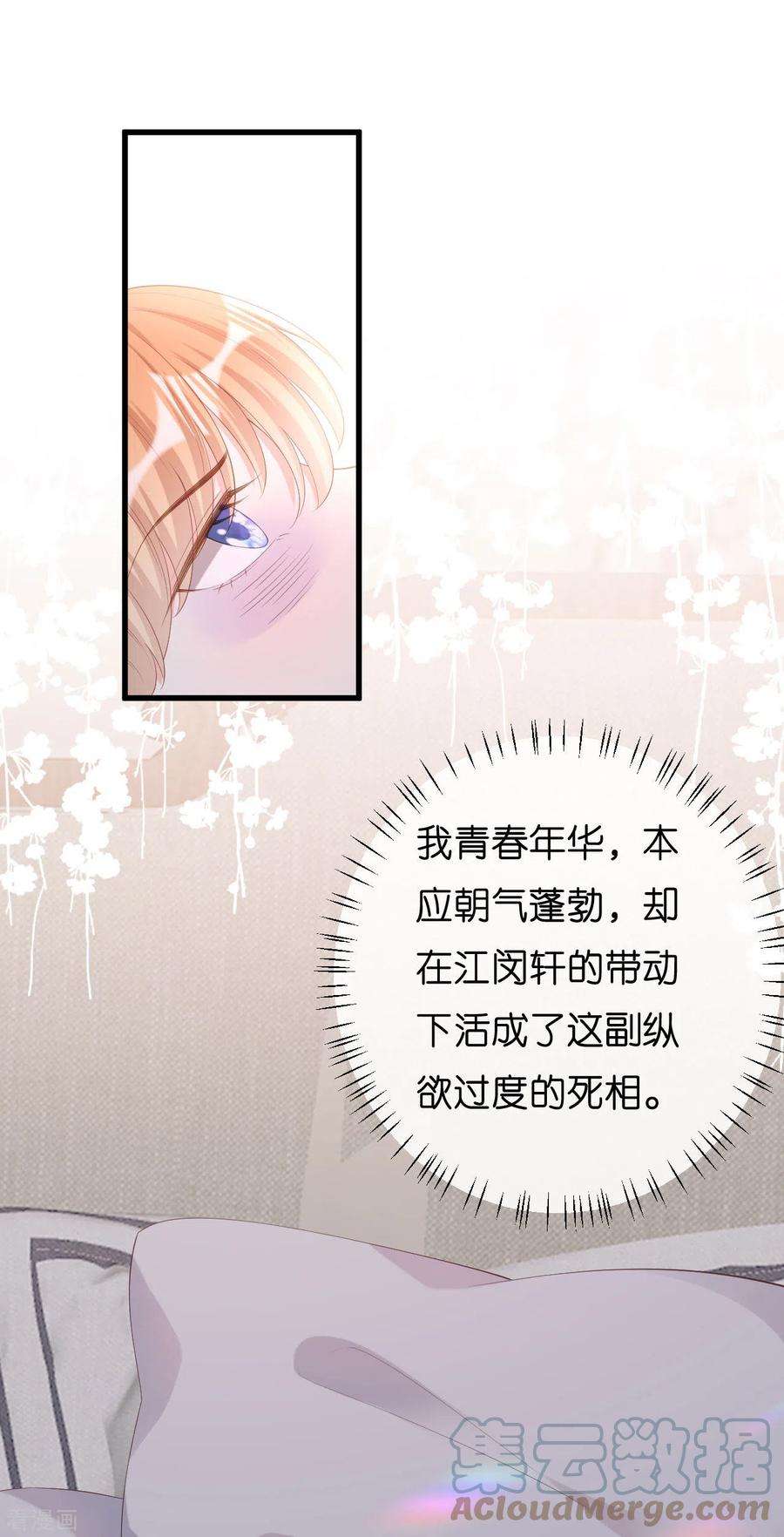 阴影悖论：无法拥有的你35话 专心一点