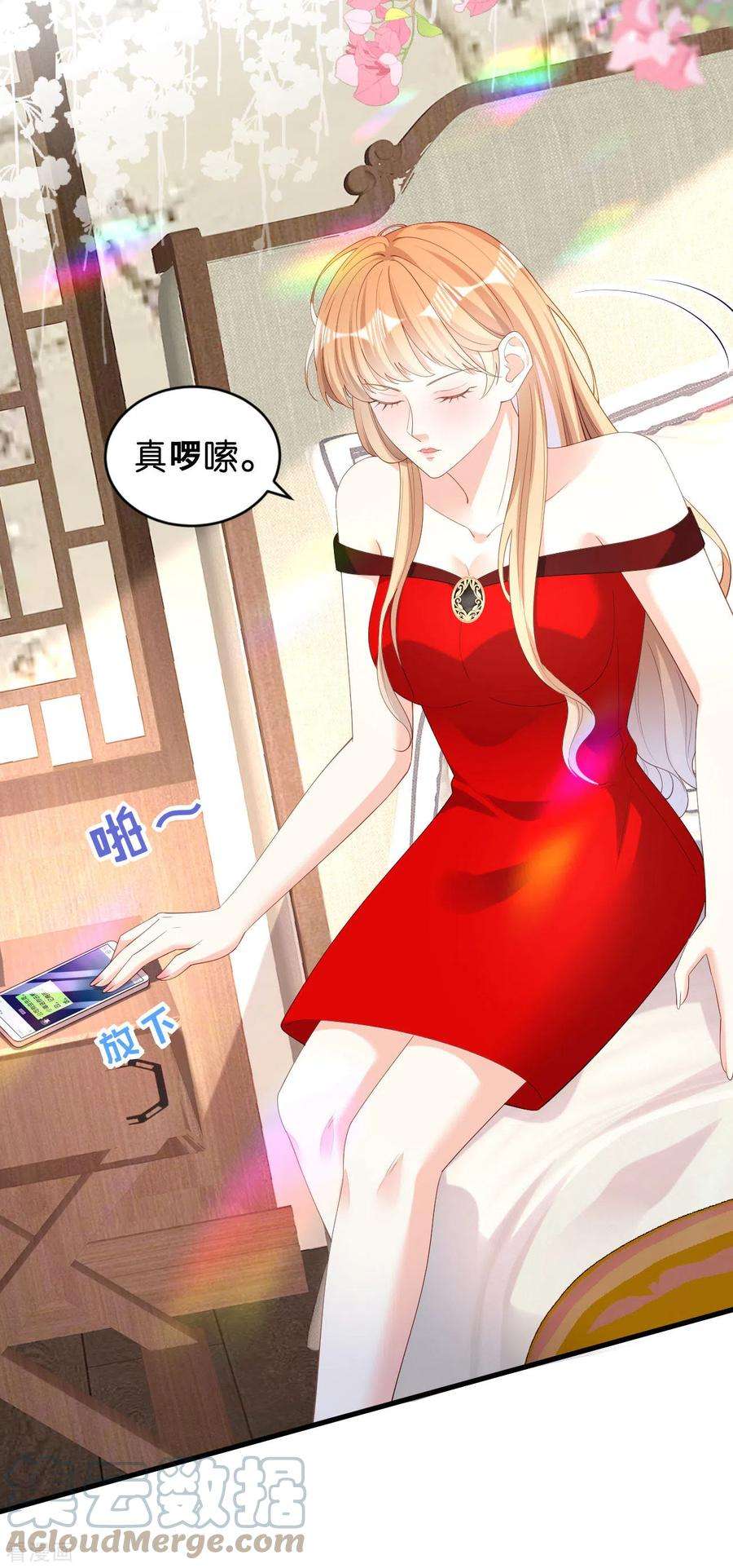 阴影悖论：无法拥有的你35话 专心一点