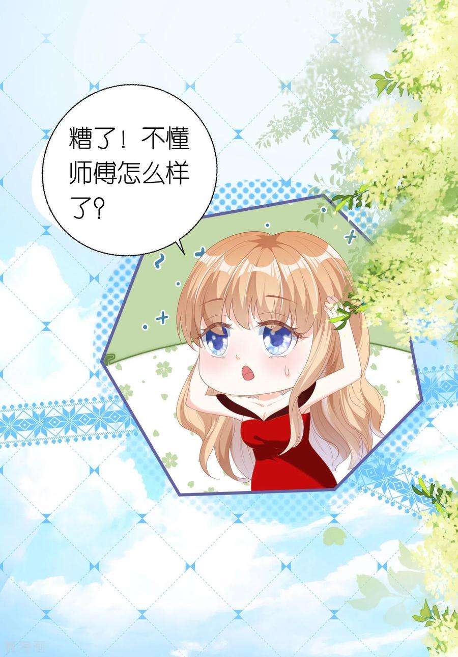 阴影悖论：无法拥有的你35话 专心一点