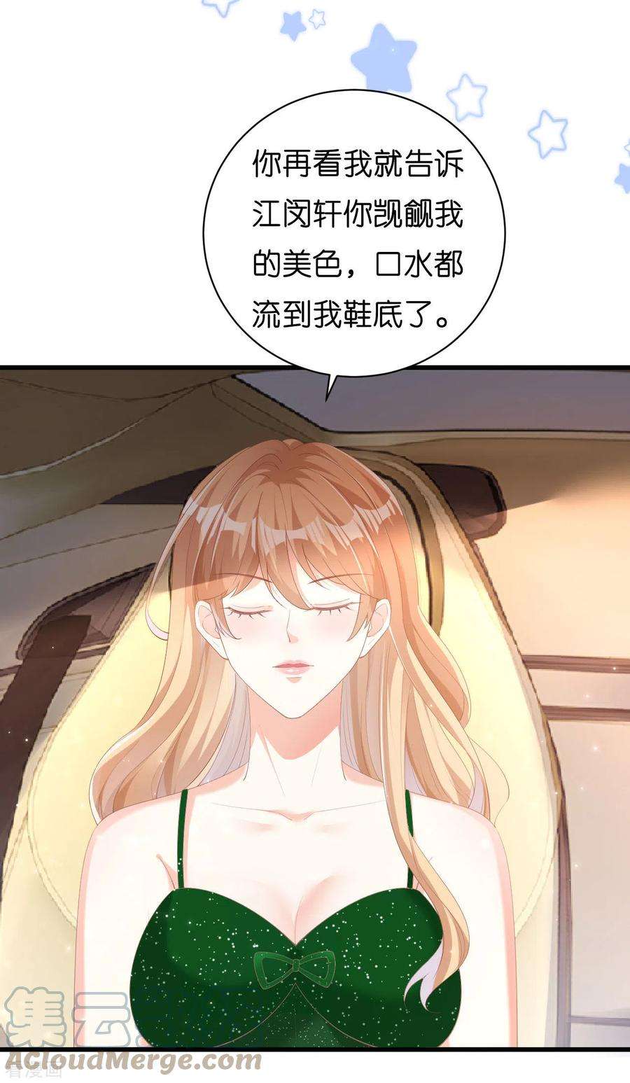 阴影悖论：无法拥有的你35话 专心一点