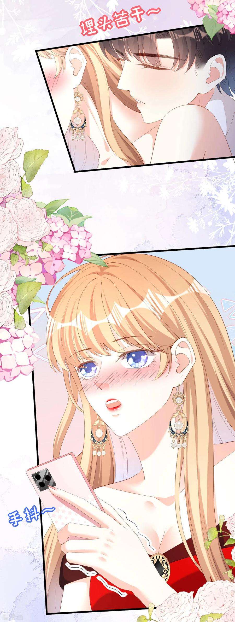 阴影悖论：无法拥有的你35话 专心一点