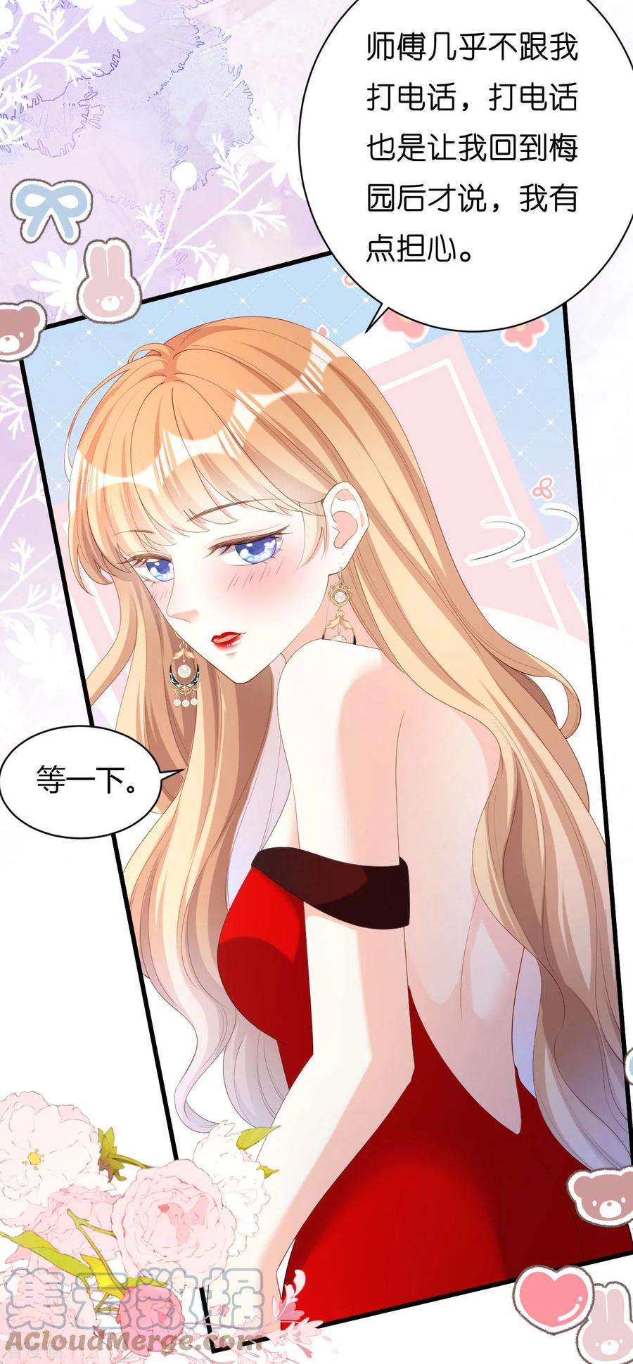 阴影悖论：无法拥有的你35话 专心一点