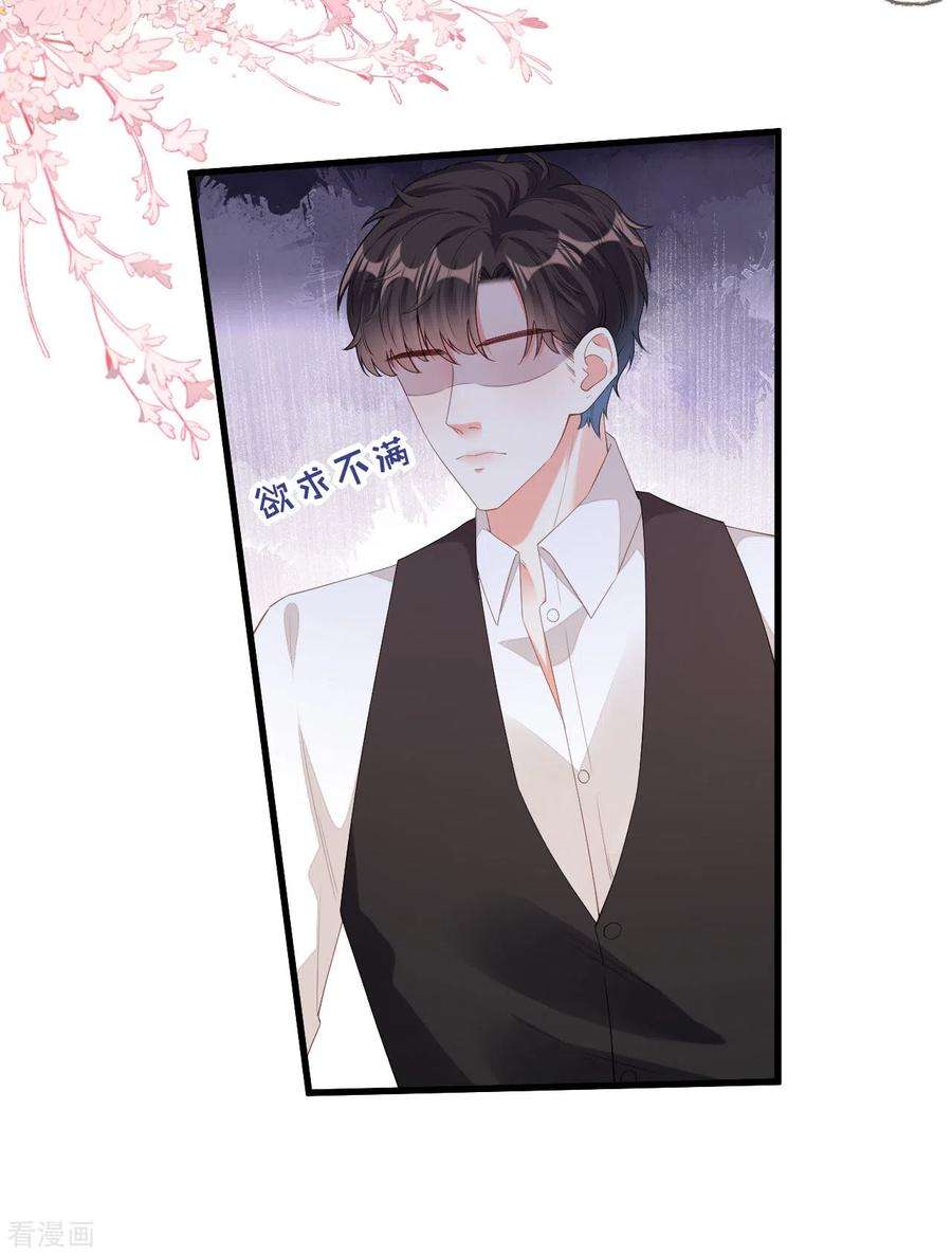 阴影悖论：无法拥有的你35话 专心一点