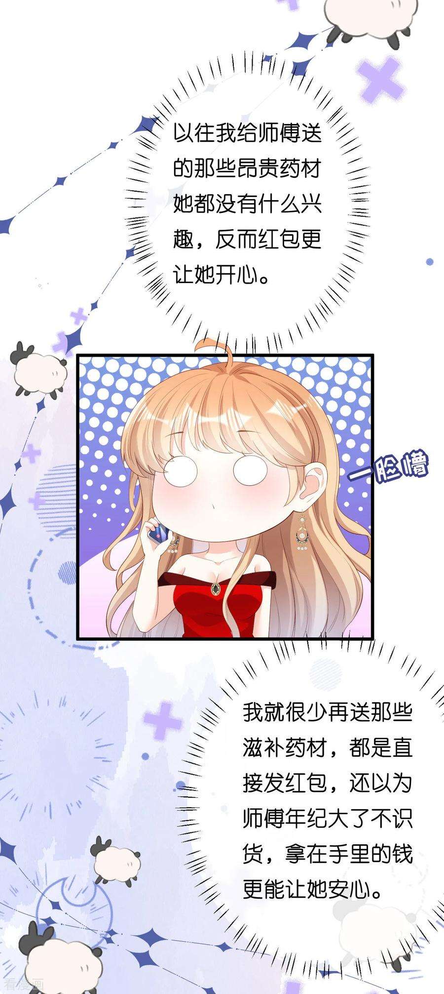 阴影悖论：无法拥有的你35话 专心一点