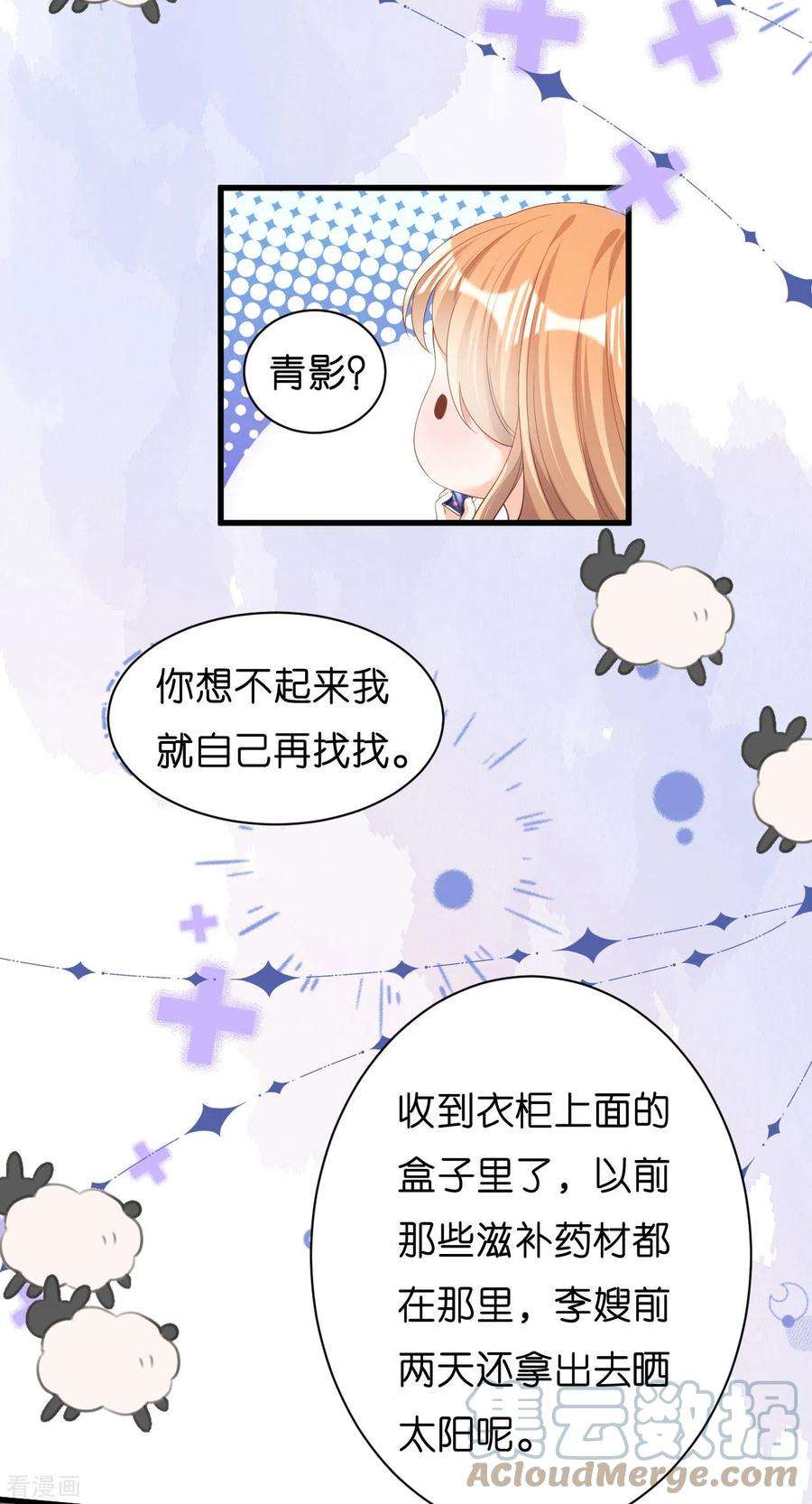 阴影悖论：无法拥有的你35话 专心一点