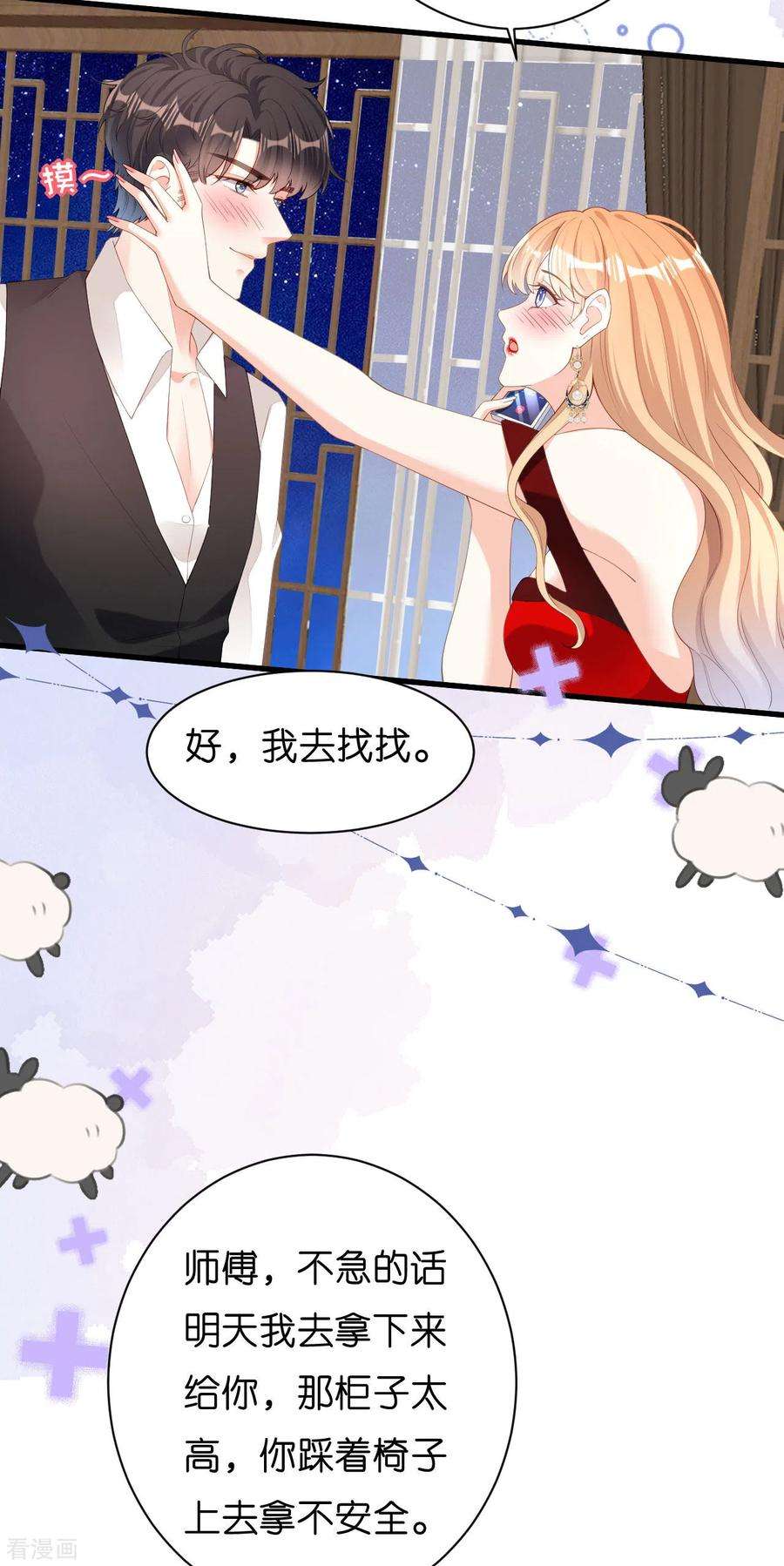 阴影悖论：无法拥有的你35话 专心一点