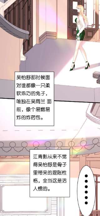 阴影悖论：无法拥有的你36话 慈母多败儿