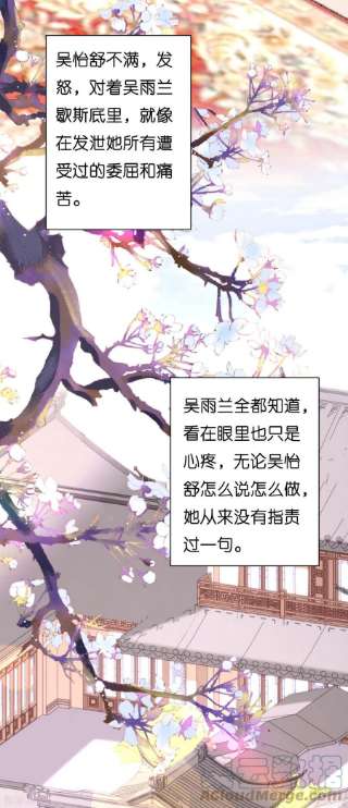 阴影悖论：无法拥有的你36话 慈母多败儿