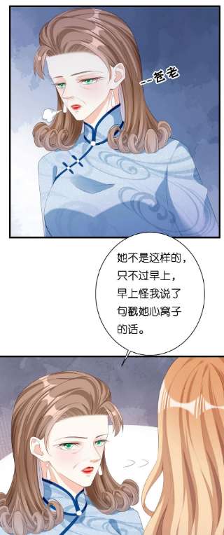 阴影悖论：无法拥有的你36话 慈母多败儿