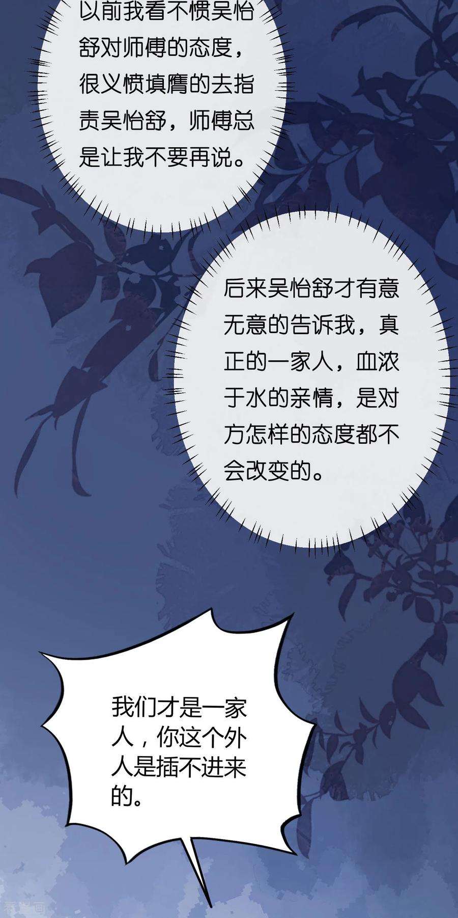 阴影悖论：无法拥有的你37话 陆少爷上门