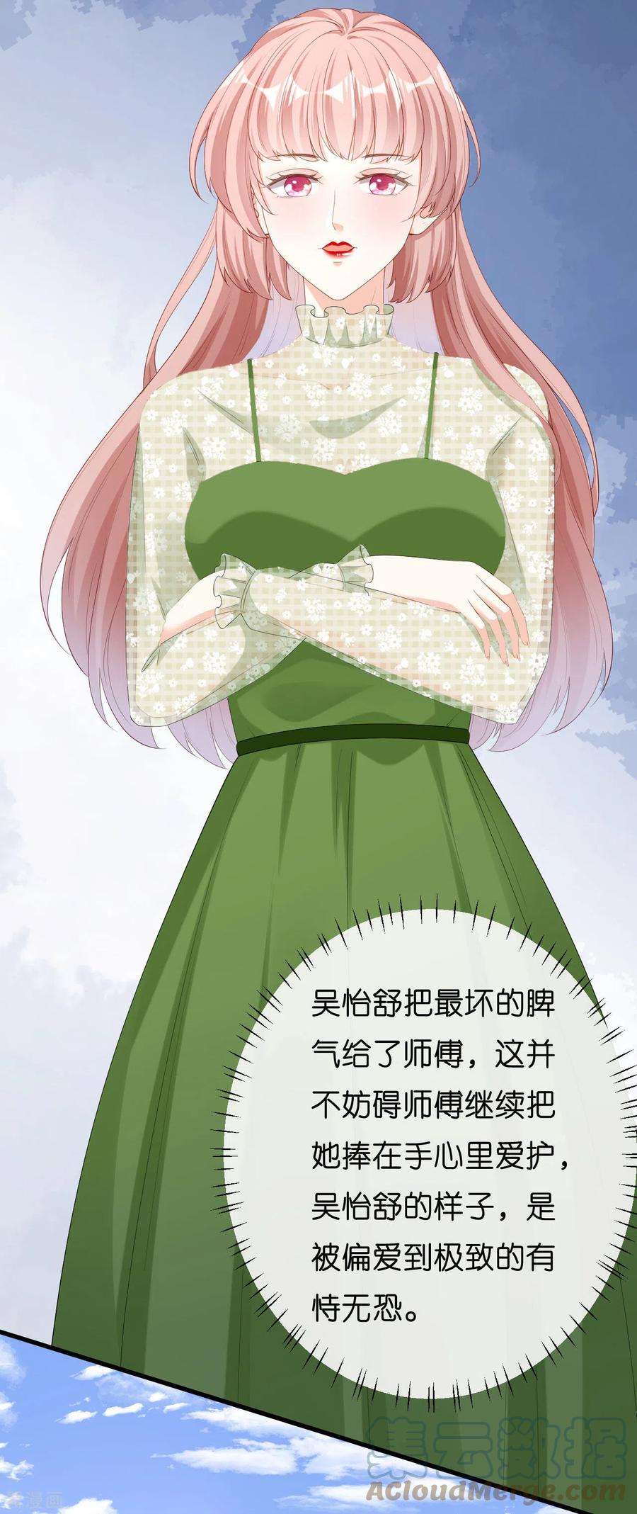 阴影悖论：无法拥有的你37话 陆少爷上门