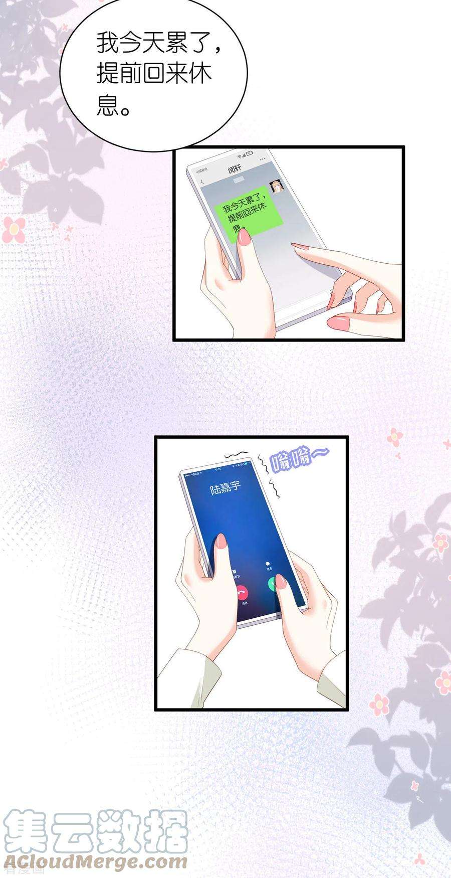 阴影悖论：无法拥有的你37话 陆少爷上门