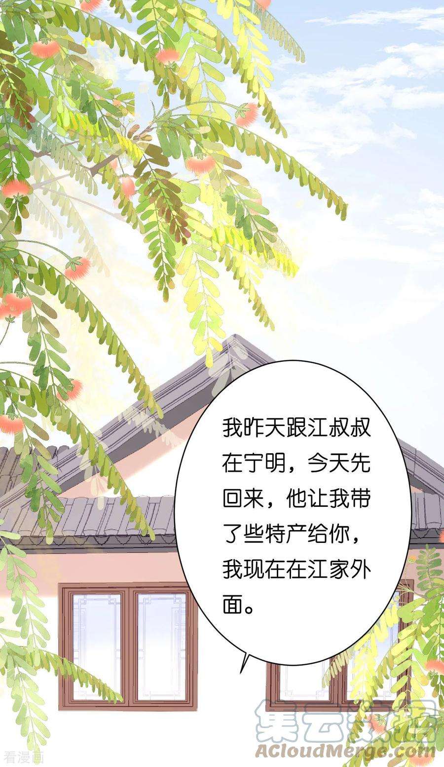 阴影悖论：无法拥有的你37话 陆少爷上门
