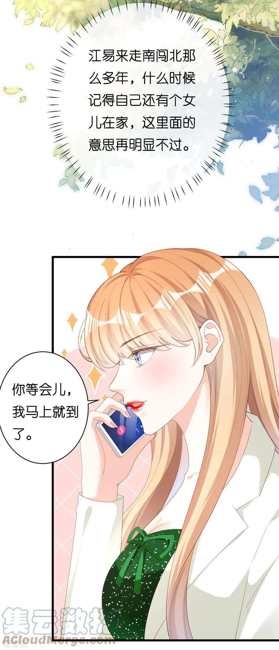 阴影悖论：无法拥有的你37话 陆少爷上门