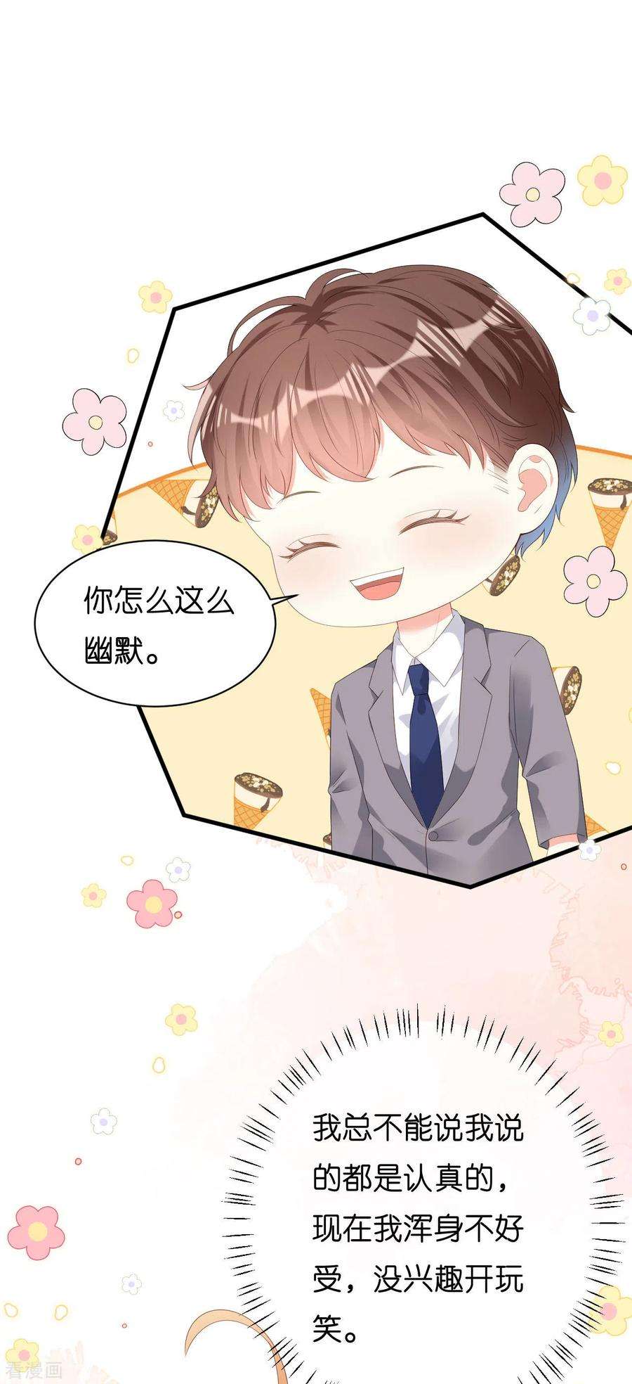 阴影悖论：无法拥有的你37话 陆少爷上门