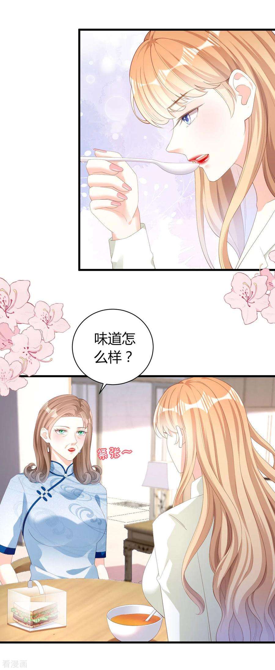 阴影悖论：无法拥有的你37话 陆少爷上门